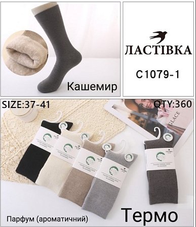 Носки С1079-1 - делук