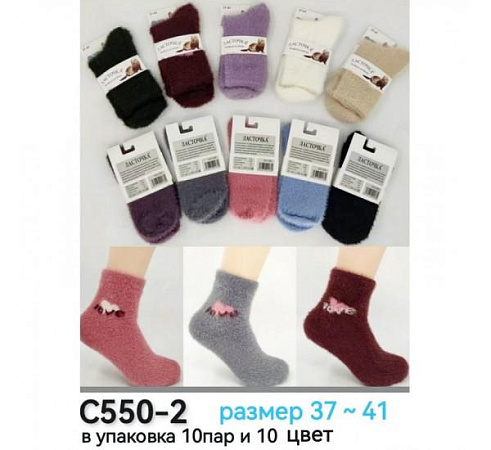 Носки Redoor C550-2 mix - делук