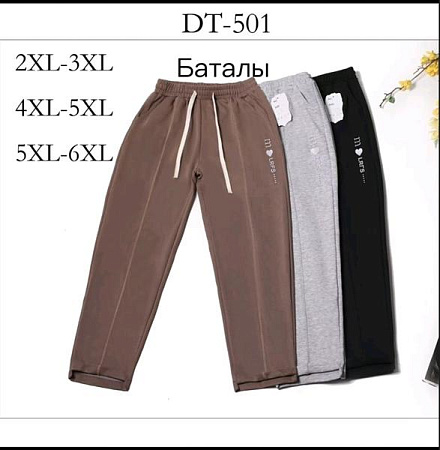 Штаны Спорт Hoan DT501 mix - делук
