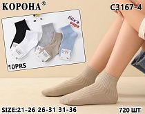 Носки Annet AN3167-4 (26-31) mix - делук