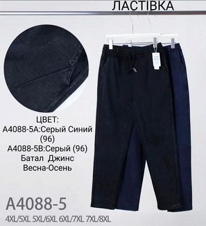 Штаны Redoor A4088-5 mix - делук