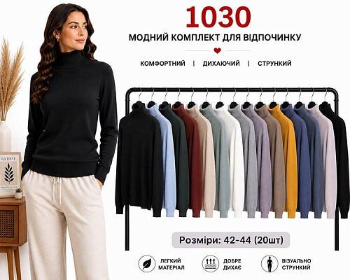 Свитер Immei 1030 mix - делук