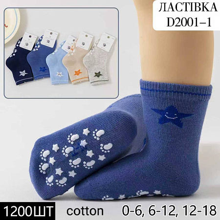 Носки D2001-1 - делук