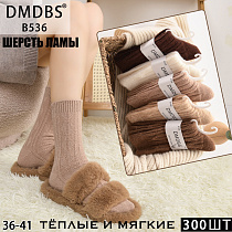 Носки В536 - делук