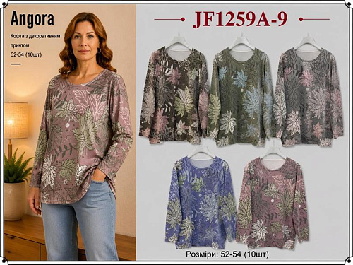 Свитер Immei JF1259A-9 mix - делук