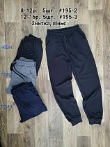 Штаны Спорт Amz 195-2 navy - делук