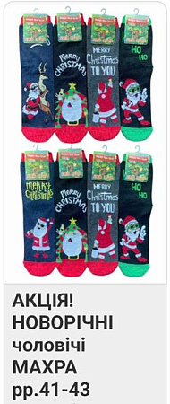 Носки Annet HK356 mix - делук