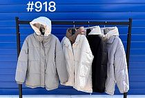 Куртка Liopt 918 white - делук