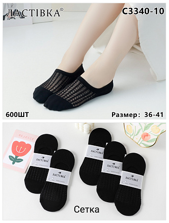 Носки С3340-10 - делук