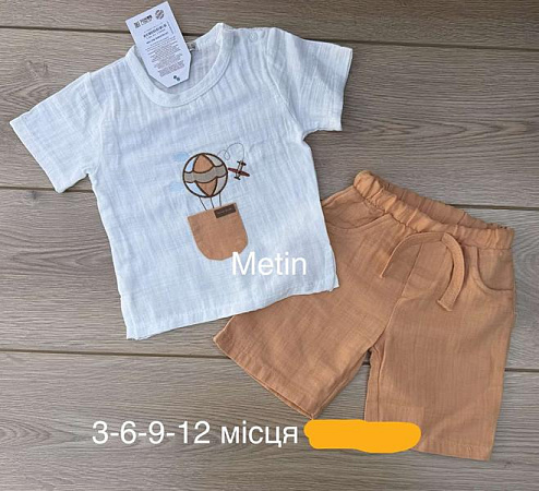 Костюм Emir Kids 1065 beige - делук