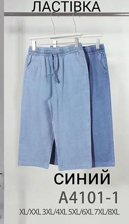 Бриджи Hoan A4101-1 mix - делук