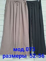 Штаны Natali 073 beige - делук