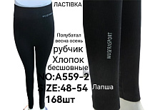 Лосины А559-2 - делук