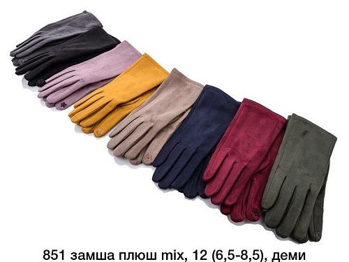 Перчатки Dgmd 851 mix - делук