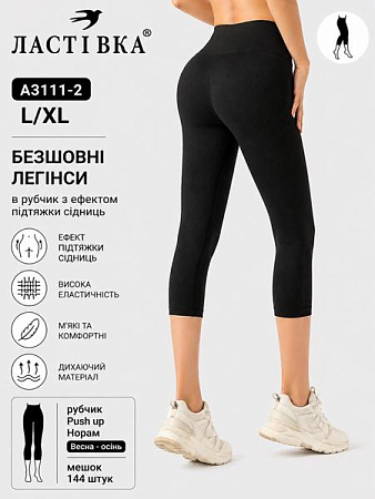 Бриджи Redoor A3111-2 black - делук