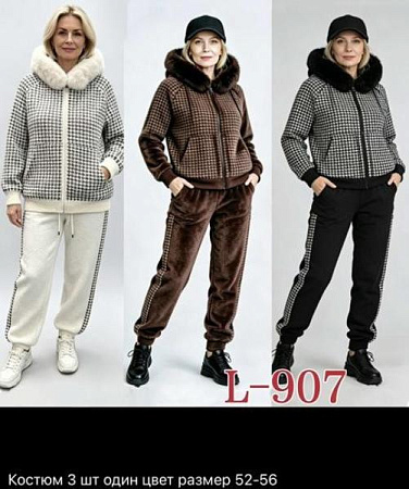 Костюм Спорт Gertie L907 brown - делук