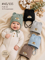 Шапка Street Cap 45-135 mix - делук