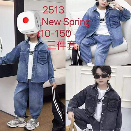 Костюм Фунтик 2513 blue - делук