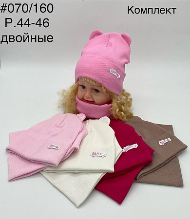 Комплект Dgmd 170-160 mix - делук