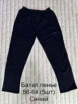 Штаны Спорт Long Sport LS98 navy - делук