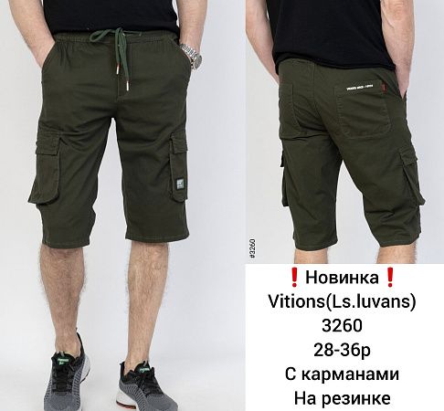 Шорты God Baron 3260 khaki - делук