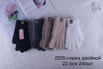 Перчатки Anjela 2325 mix Перчатки Anjela 2325 mix - делук