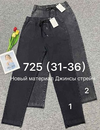 Джинсы Immei 725-2 grey - делук