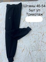 Штаны Спорт Lina L105 black - делук