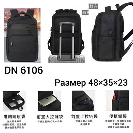 Рюкзак Annet TH6106 black - делук