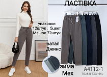 Штаны А4112-1 - делук