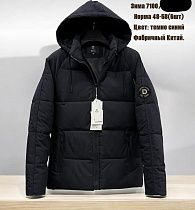 Куртка Hai 7100 navy (48-58) - делук