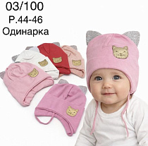 Шапка Street Cap 03-100 mix - делук