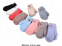 Варежки Sunnytot J0953 mix - делук