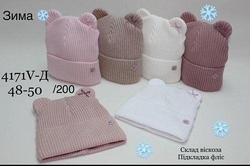 Шапка Dgmd 4171VD-200 mix - делук