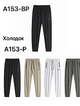 Штаны Спорт Tran A153P d.grey - делук