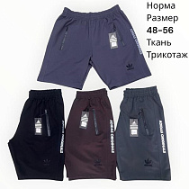 Шорты Hai H1398 d.grey - делук