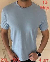 Футболка Надийка 13 l.blue - делук