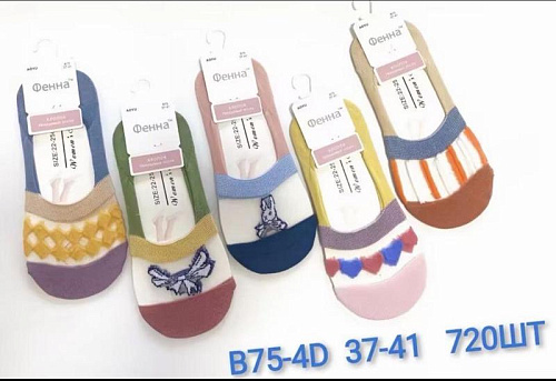 Следы Redoor B65-40 mix - делук