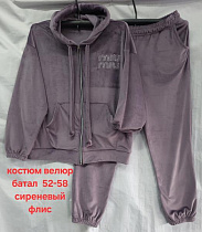 Костюм Спорт Hoan HN780 lilac - делук