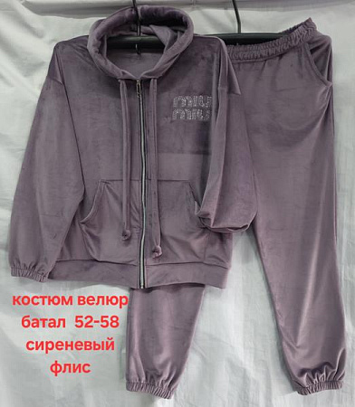 Костюм Спорт Hoan HN780 lilac - делук