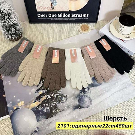 Перчатки Anjela 2101 mix - делук