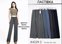 Штаны Hoan A4229-3 mix - делук