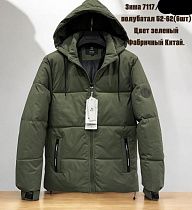 Куртка Hai 7117 khaki (52-62) - делук