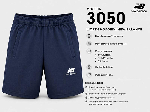 Шорты Azt AZ1094-3050 navy - делук