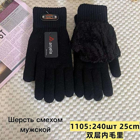 Перчатки Anjela 1105 black - делук