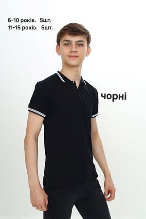 Футболка Emir Kids 15 black - делук