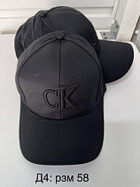 Кепка Sevim D4 black - делук