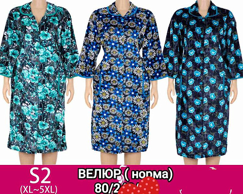 Халат Anion S2 mix - делук