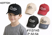 Кепка Dgmd 112-145 mix - делук