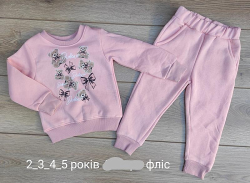 Костюм Emir Kids 889 pink - делук